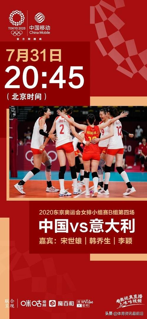 中国体育频道直播女排赛的相关图片